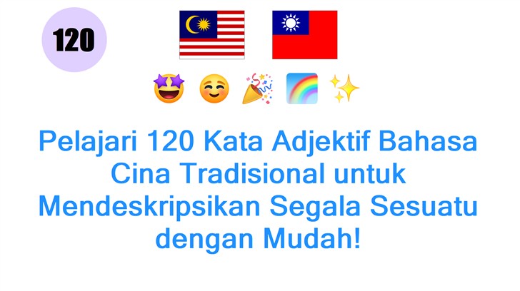 Pelajari 120 Kata Adjektif Bahasa Cina Tradisional untuk Mendeskripsikan Segala Sesuatu dengan Mudah!